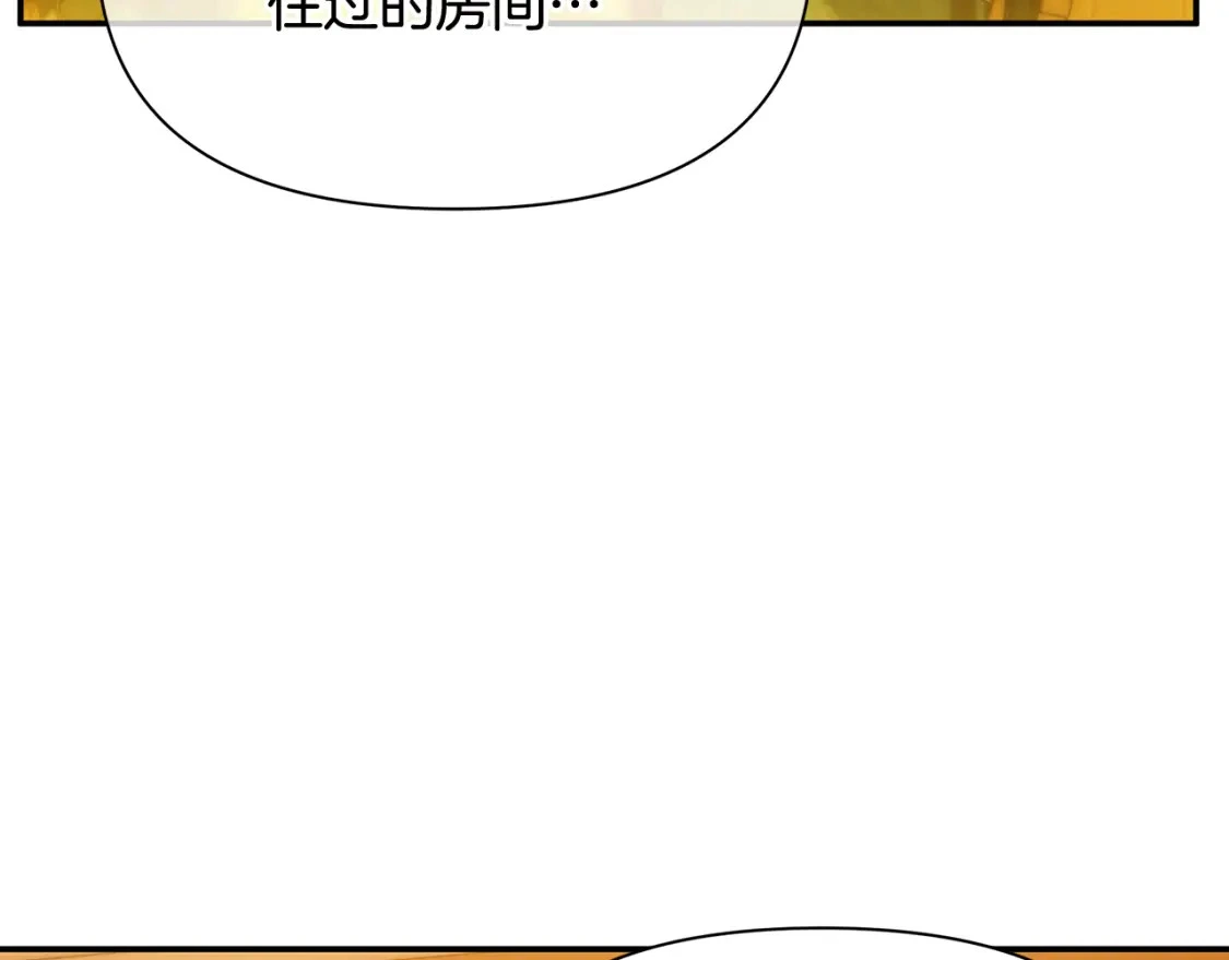 第74话 计划失败 第82页