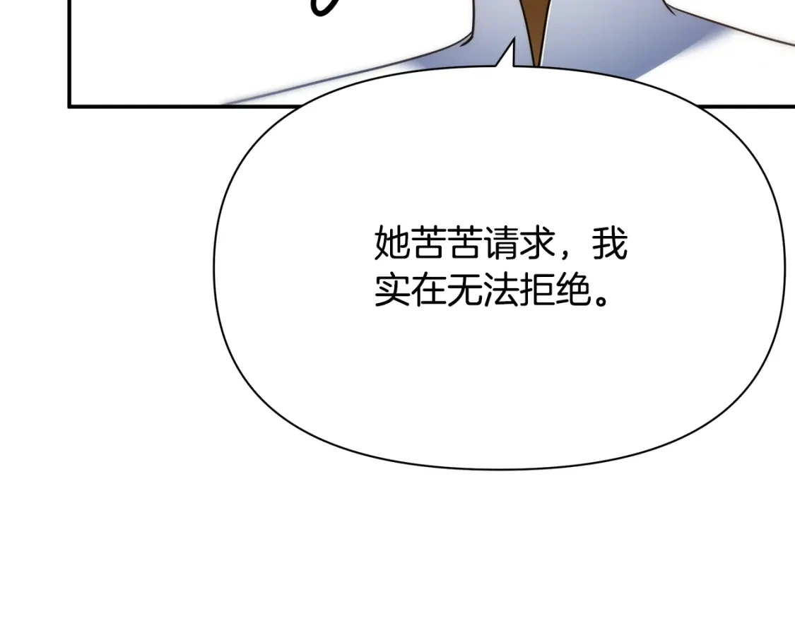 第74话 计划失败 第88页