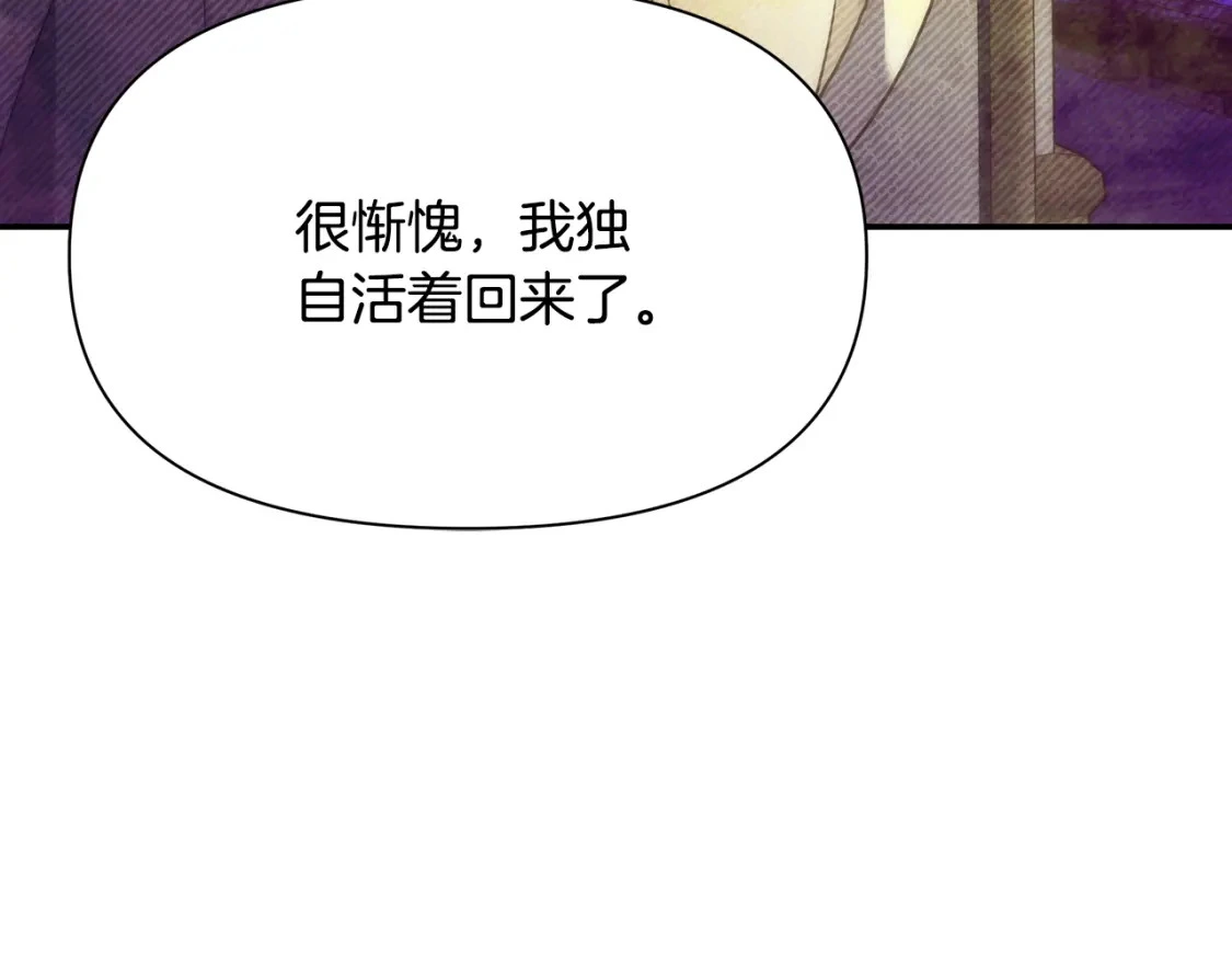 第74话 计划失败 第91页