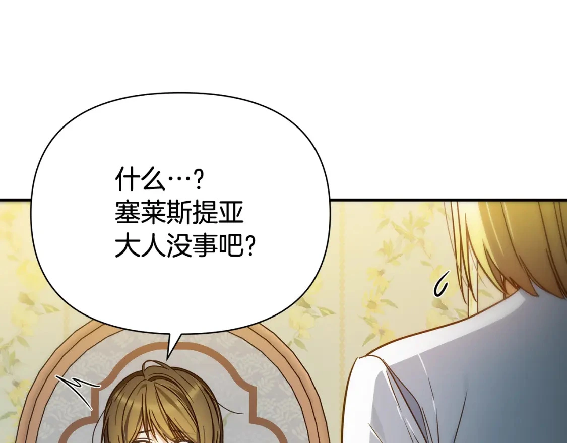 第74话 计划失败 第93页