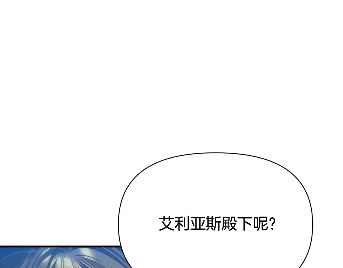 第74话 计划失败 第95页