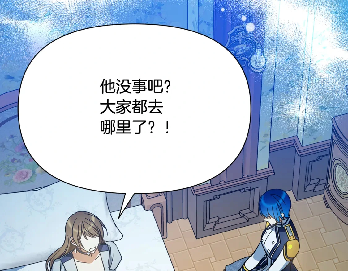 第74话 计划失败 第98页