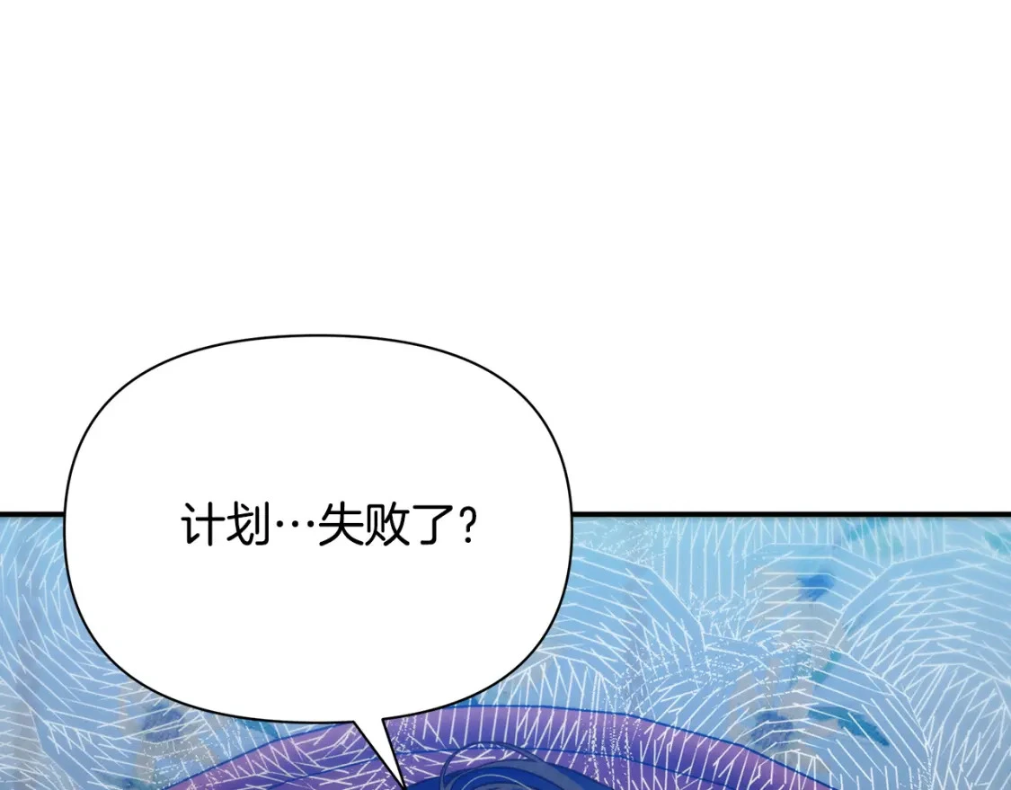 第74话 计划失败 第104页
