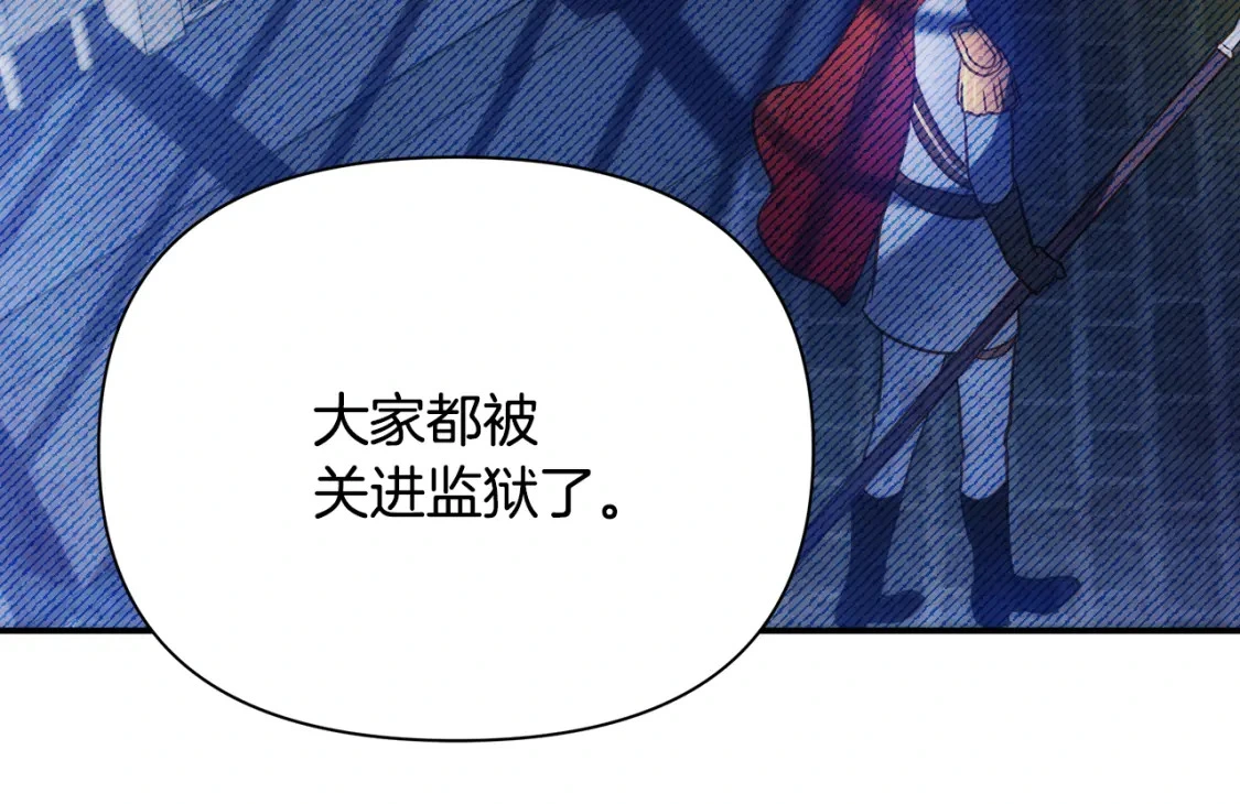 第74话 计划失败 第111页