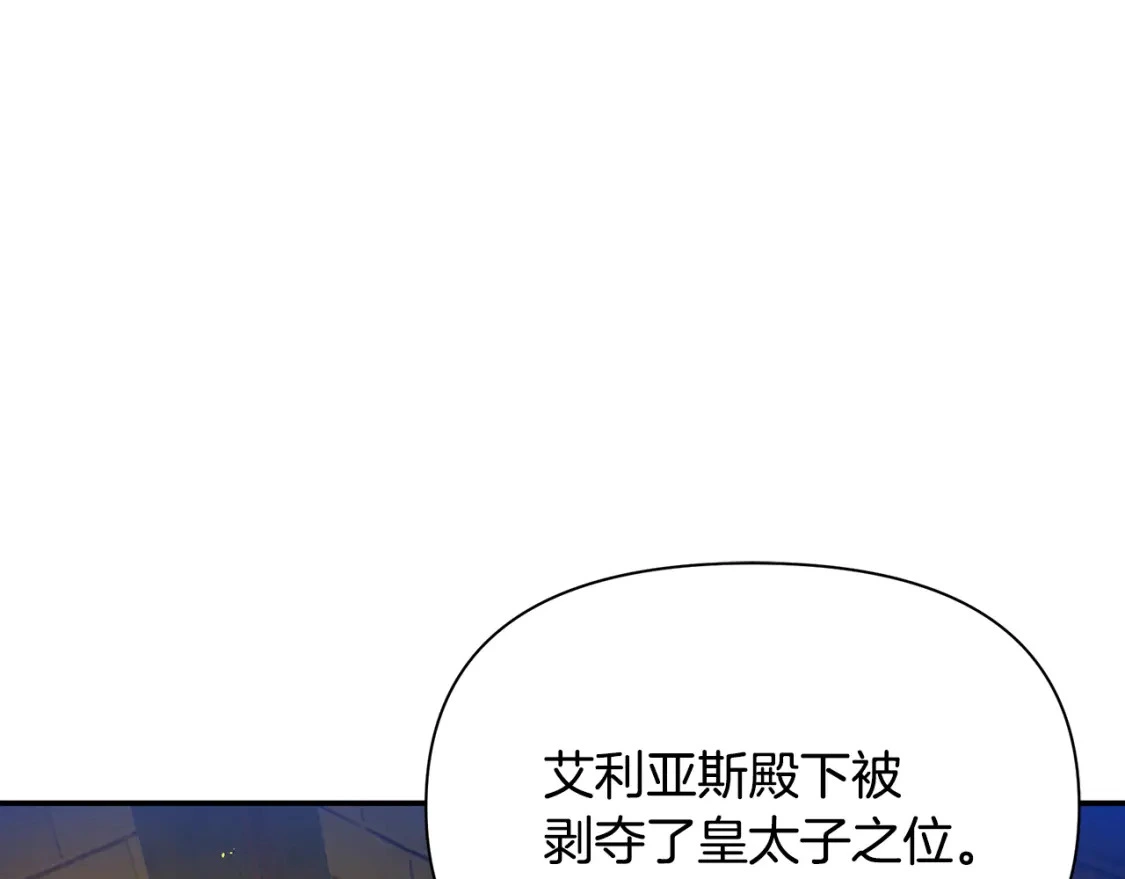 第74话 计划失败 第112页