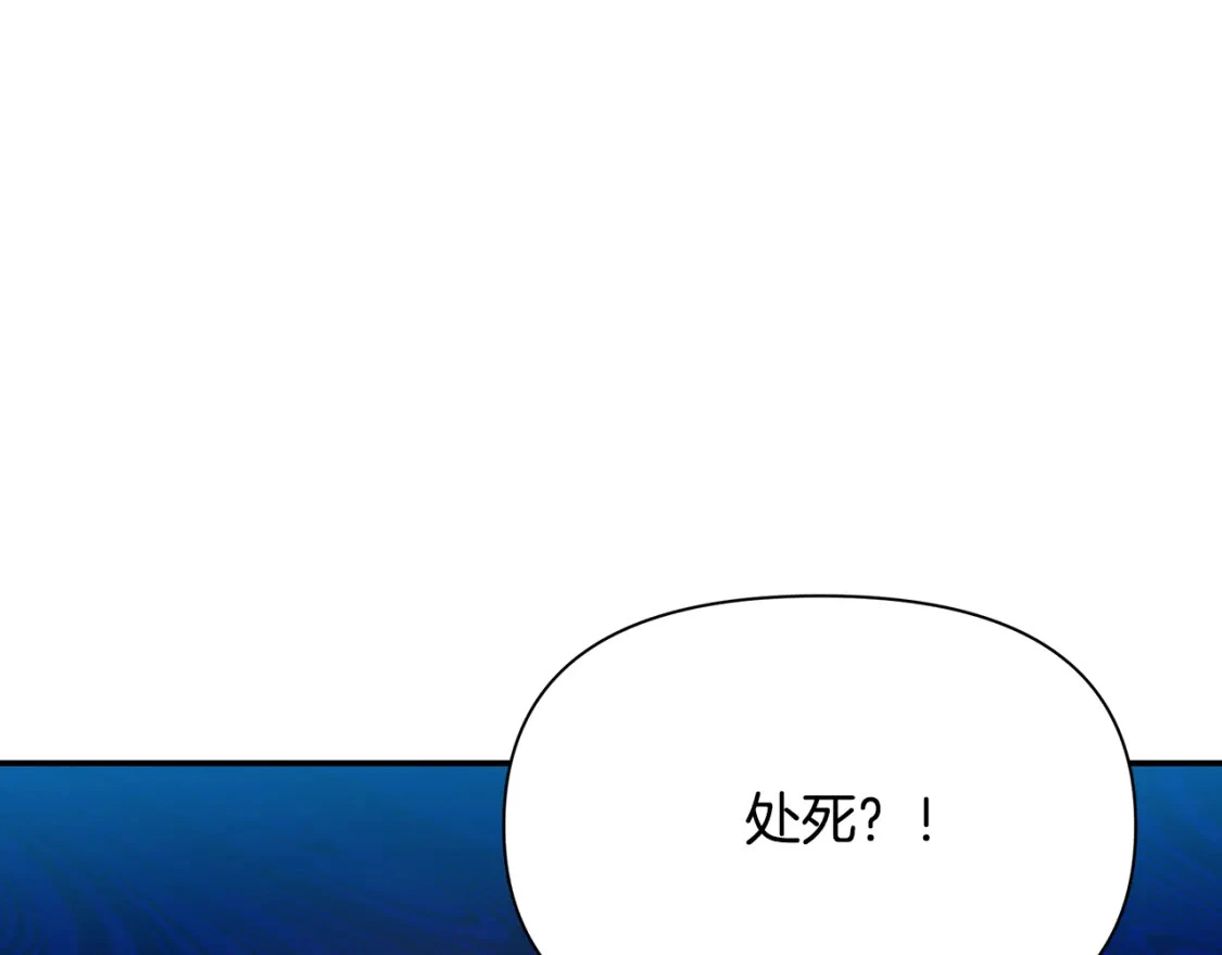 第74话 计划失败 第117页