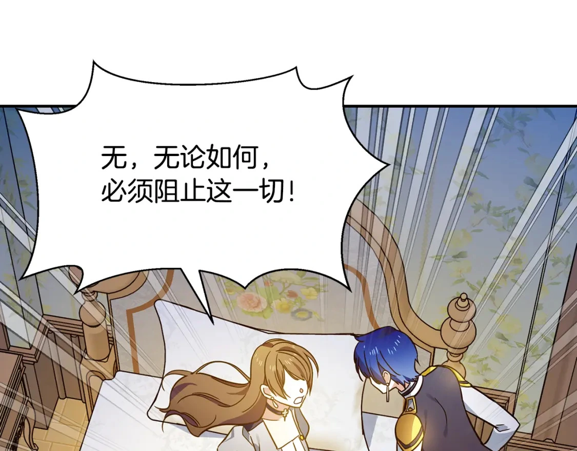 第74话 计划失败 第120页
