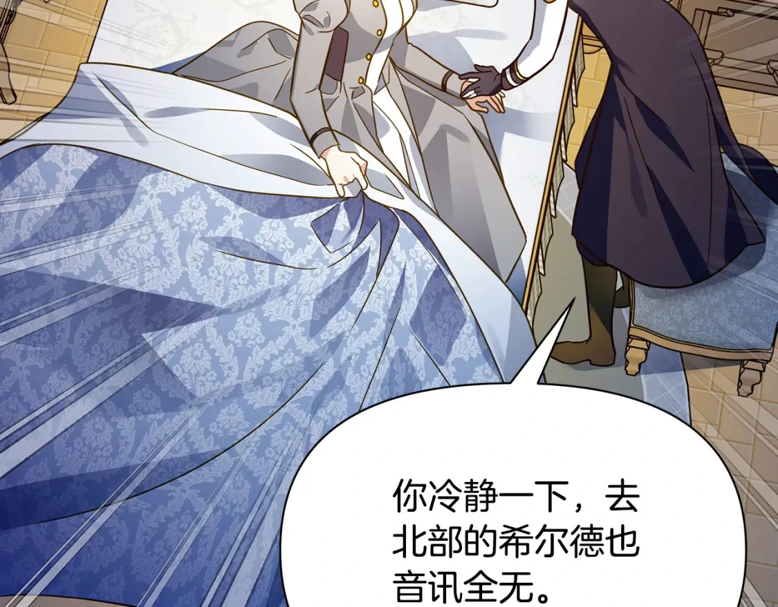 第74话 计划失败 第121页