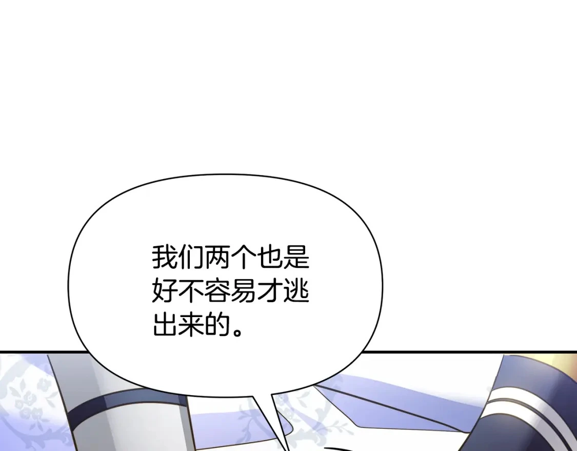 第74话 计划失败 第123页