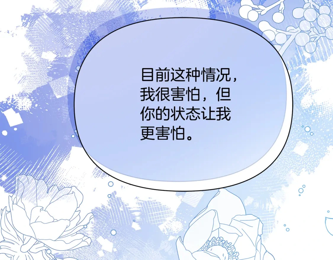 第74话 计划失败 第126页