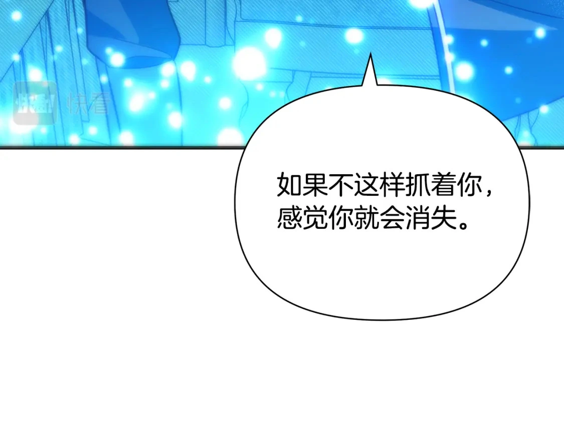 第74话 计划失败 第131页