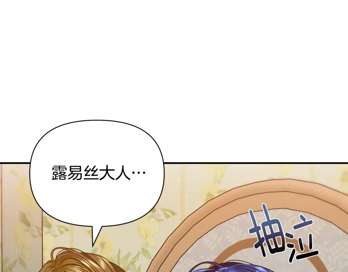 第74话 计划失败 第132页