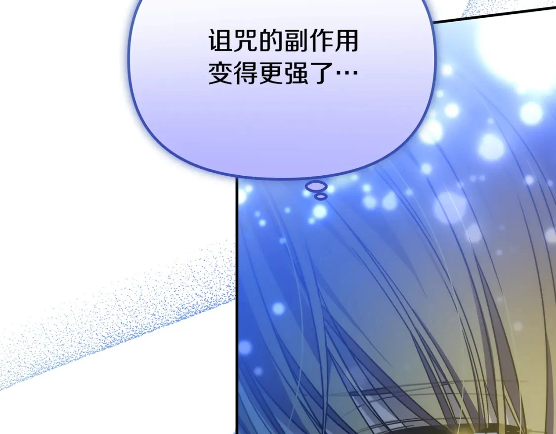 第74话 计划失败 第135页