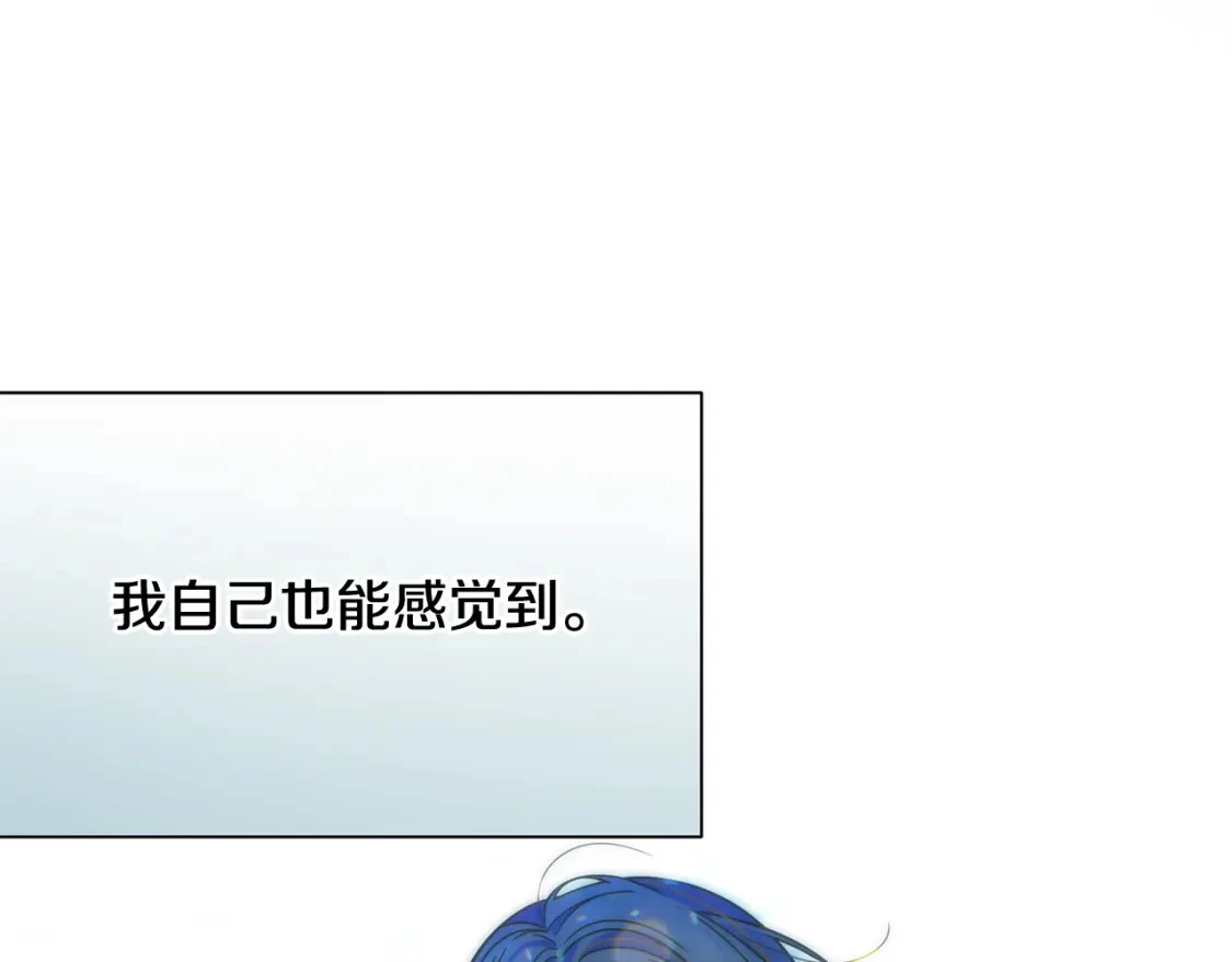 第74话 计划失败 第138页
