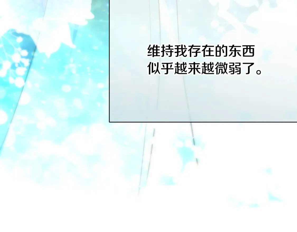 第74话 计划失败 第141页