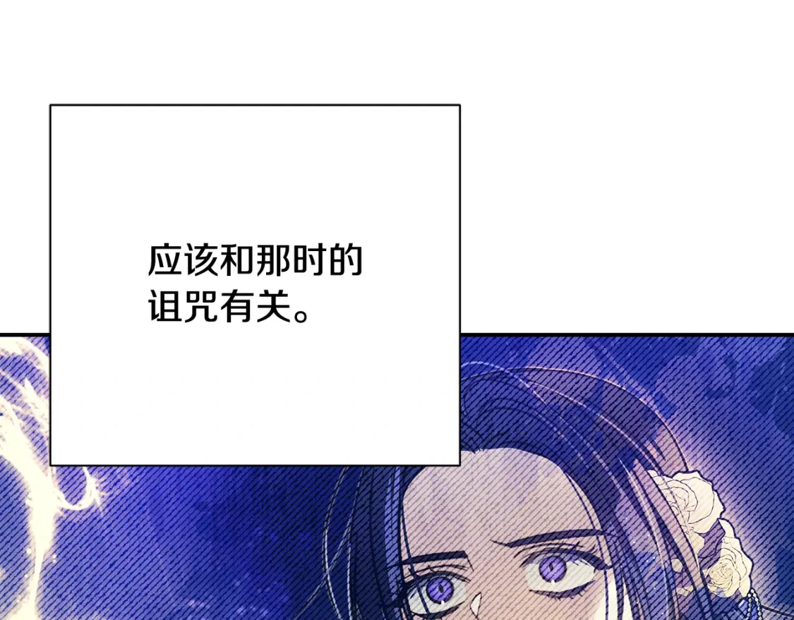 第74话 计划失败 第142页