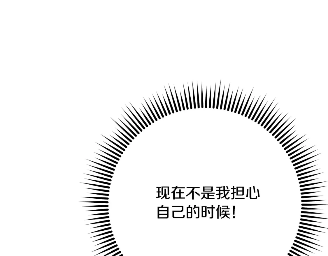 第74话 计划失败 第145页
