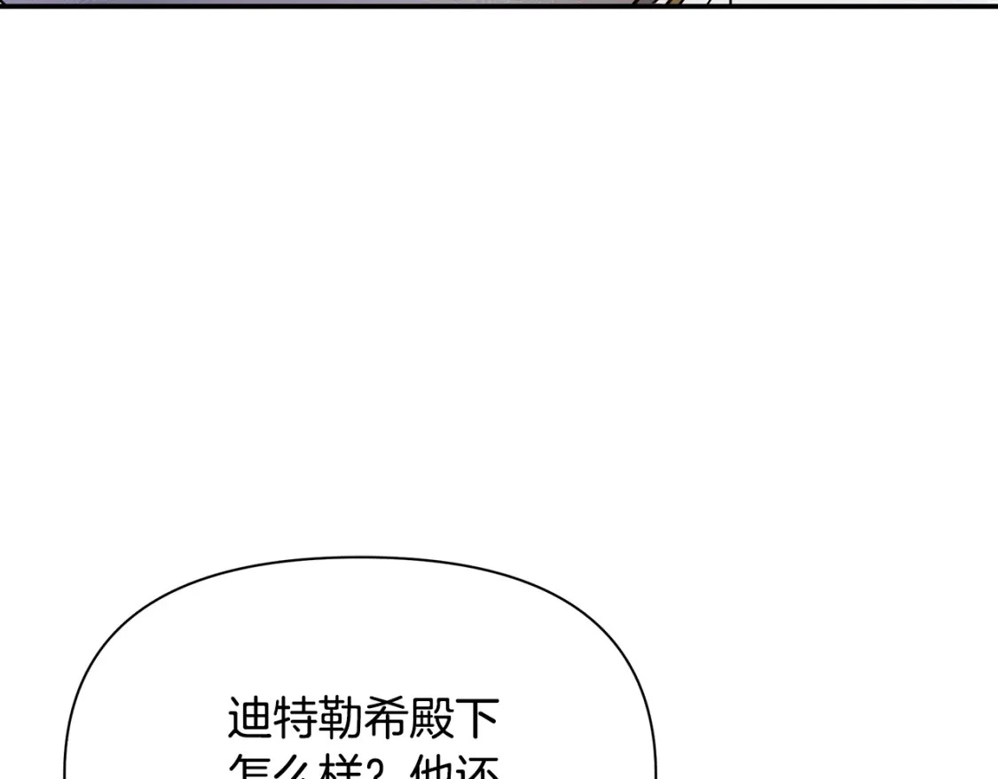 第74话 计划失败 第147页