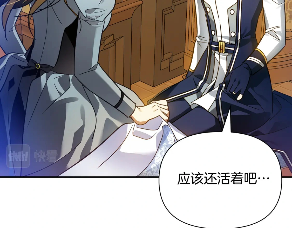 第74话 计划失败 第149页
