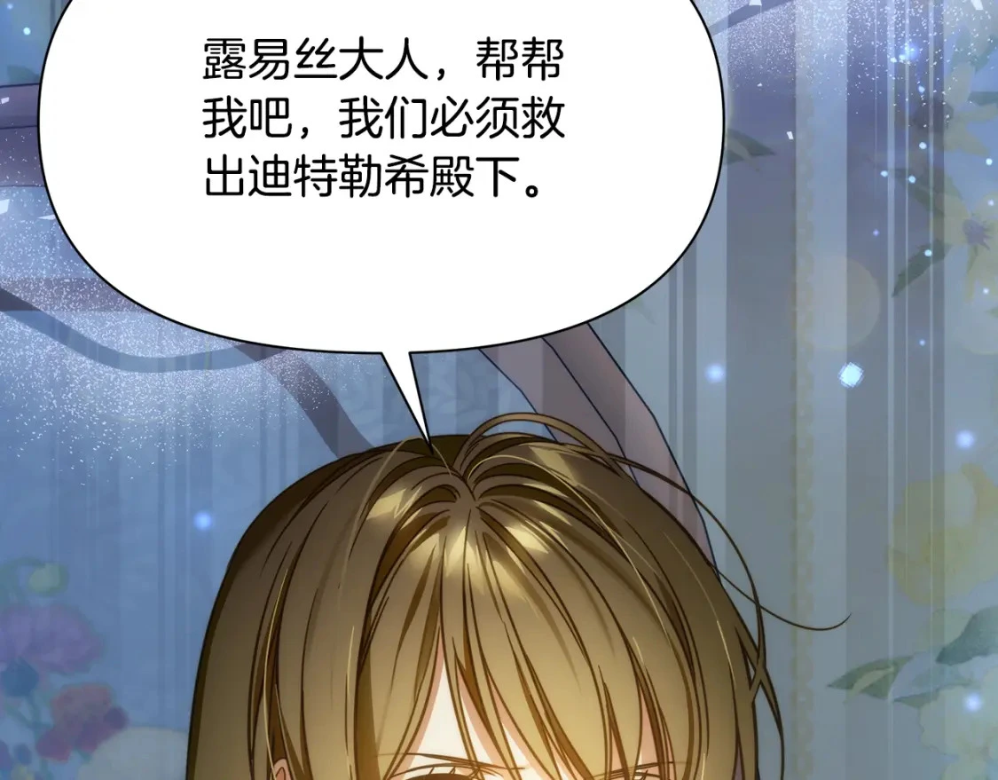 第74话 计划失败 第151页