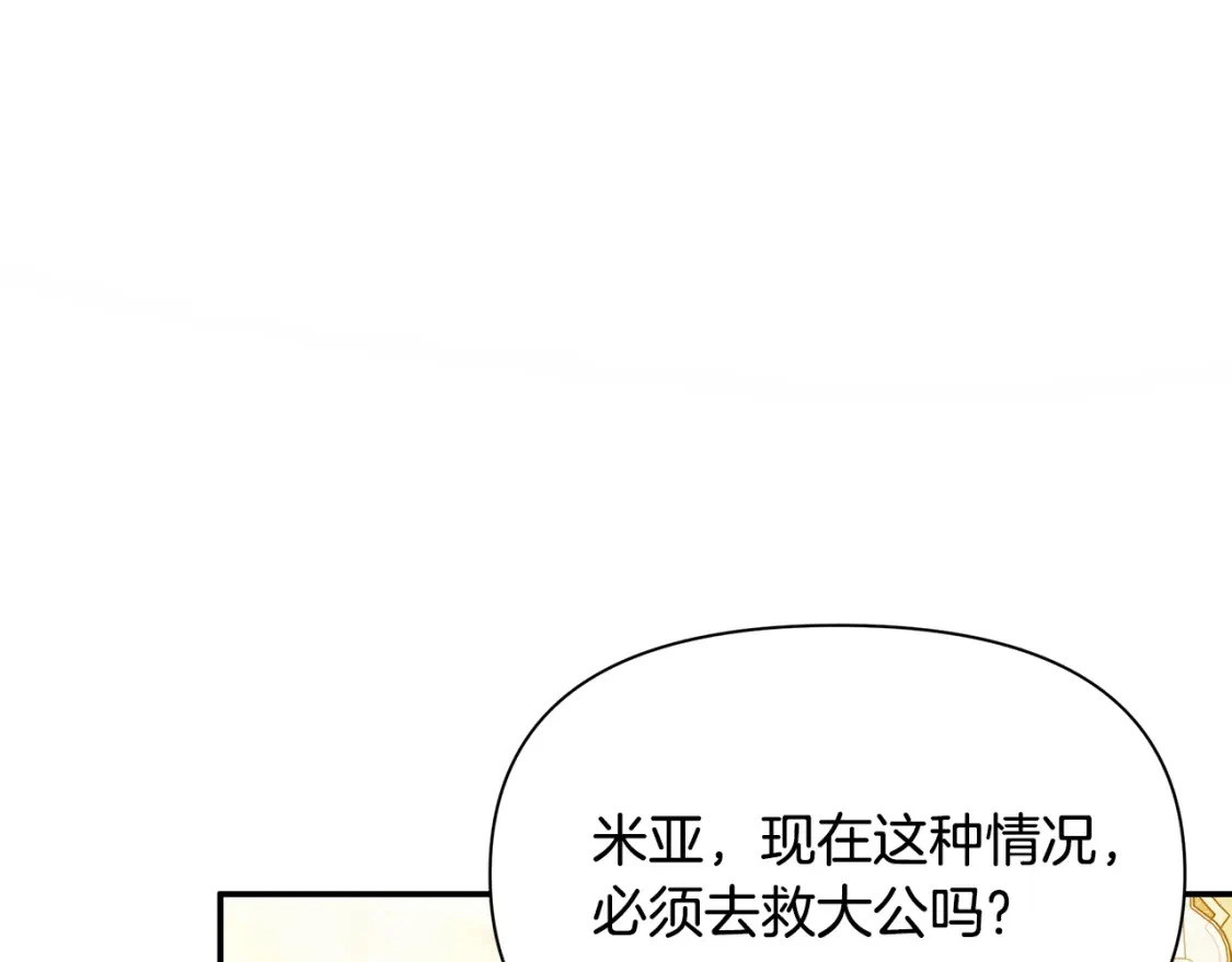 第74话 计划失败 第153页