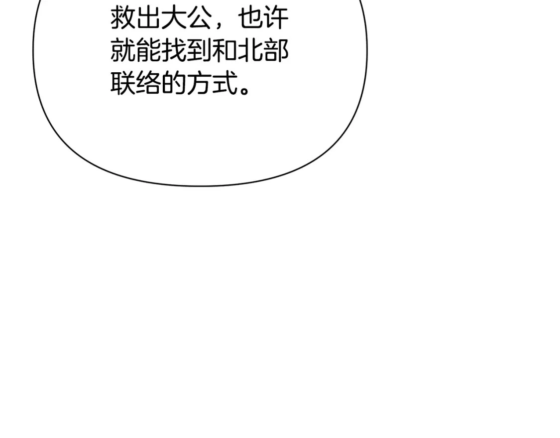 第74话 计划失败 第156页