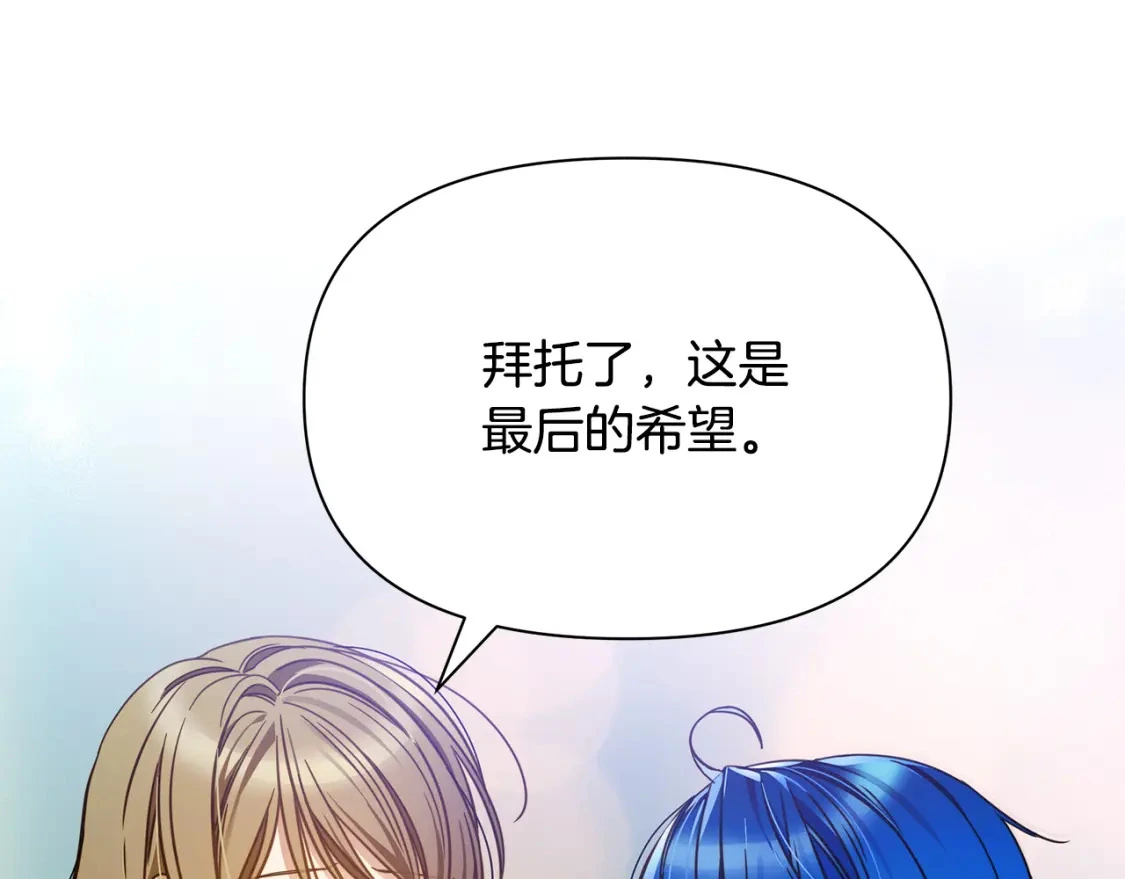 第74话 计划失败 第157页