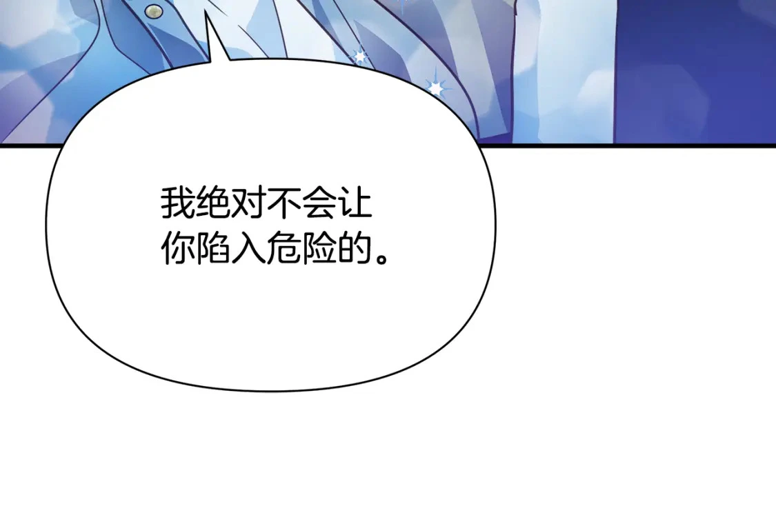 第74话 计划失败 第159页