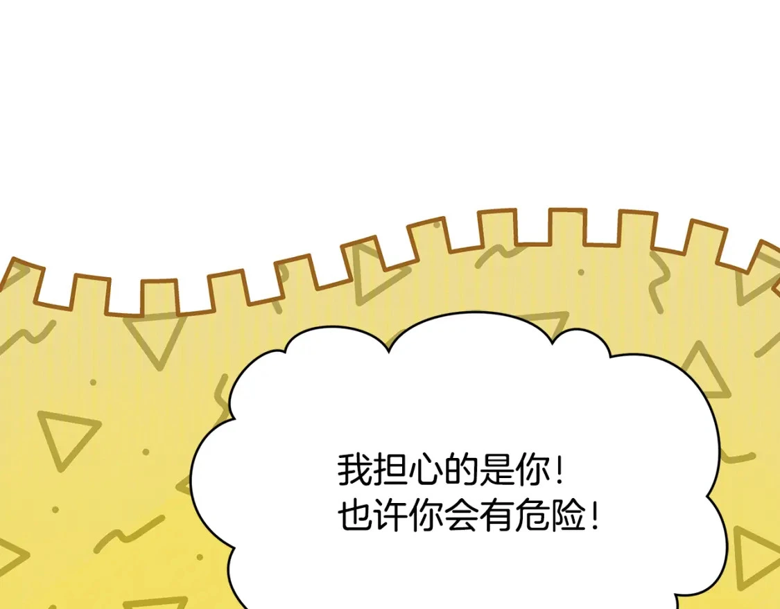 第74话 计划失败 第160页