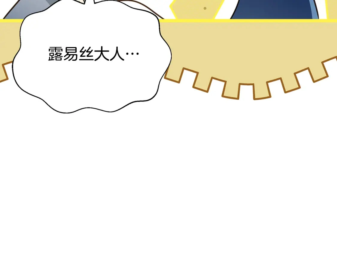 第74话 计划失败 第162页