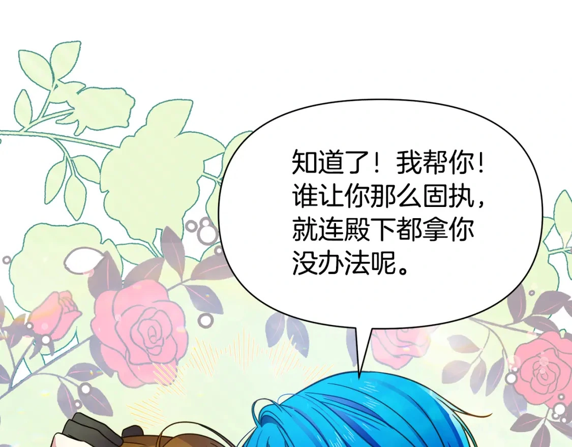 第74话 计划失败 第163页
