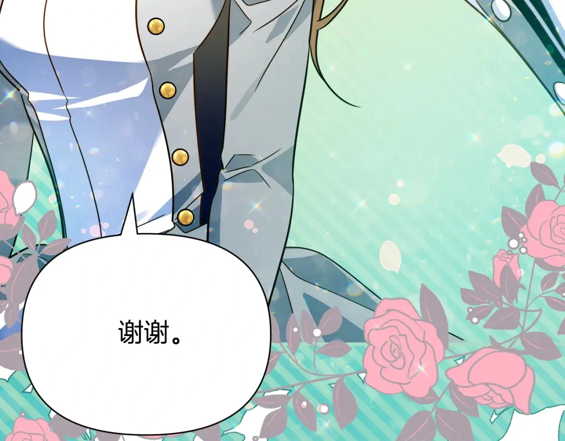 第74话 计划失败 第165页