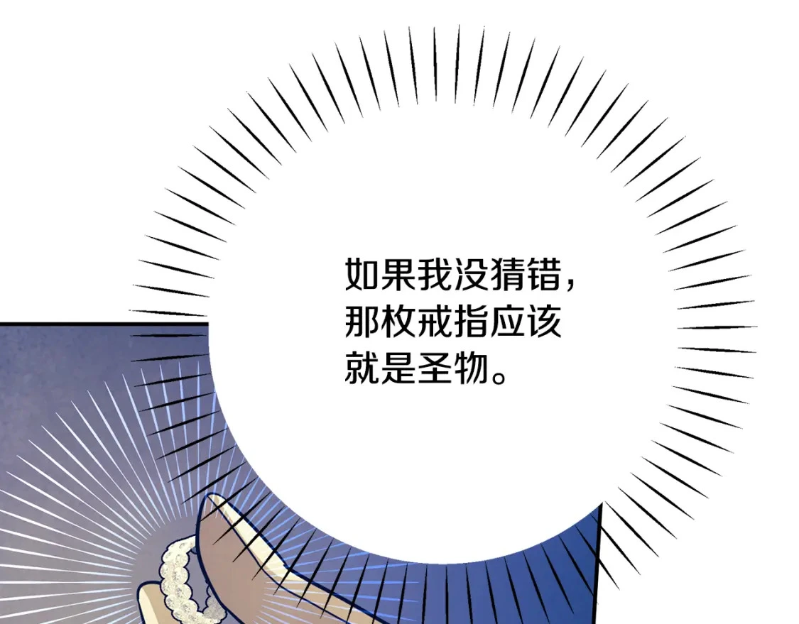 第74话 计划失败 第169页