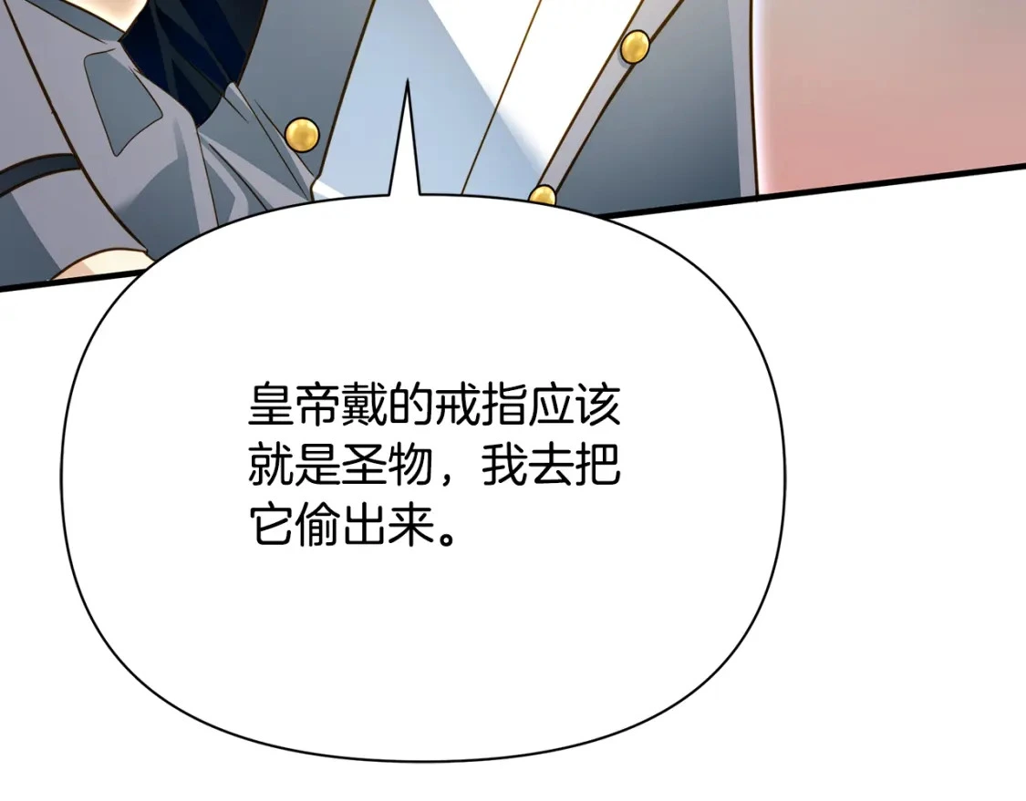 第74话 计划失败 第173页