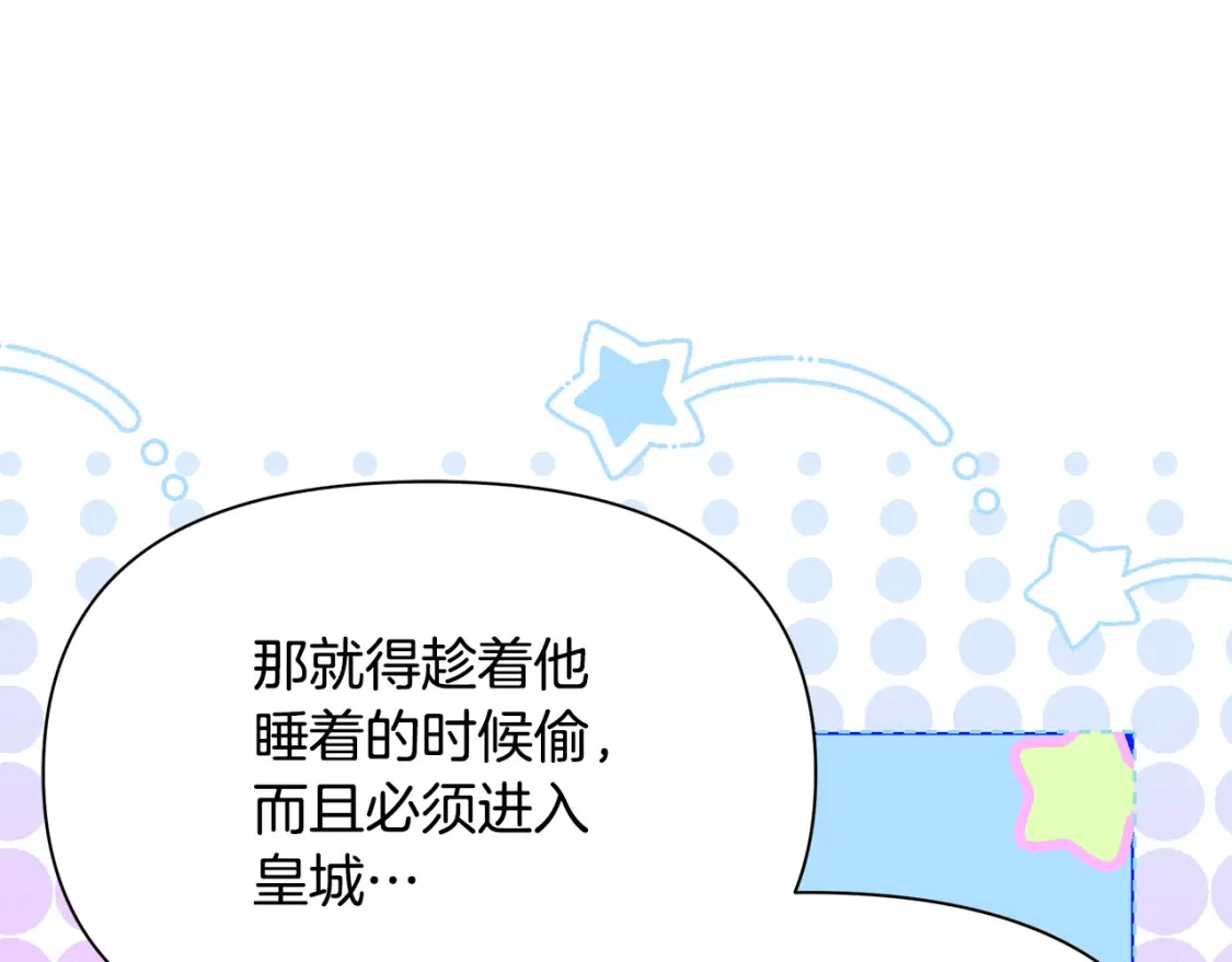 第74话 计划失败 第175页