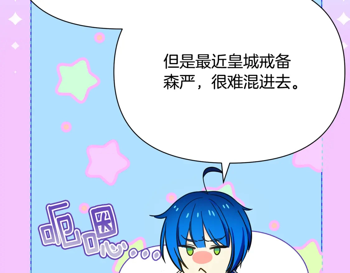 第74话 计划失败 第176页