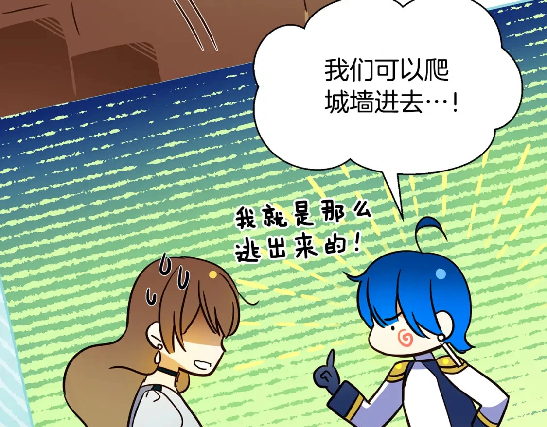 第74话 计划失败 第179页