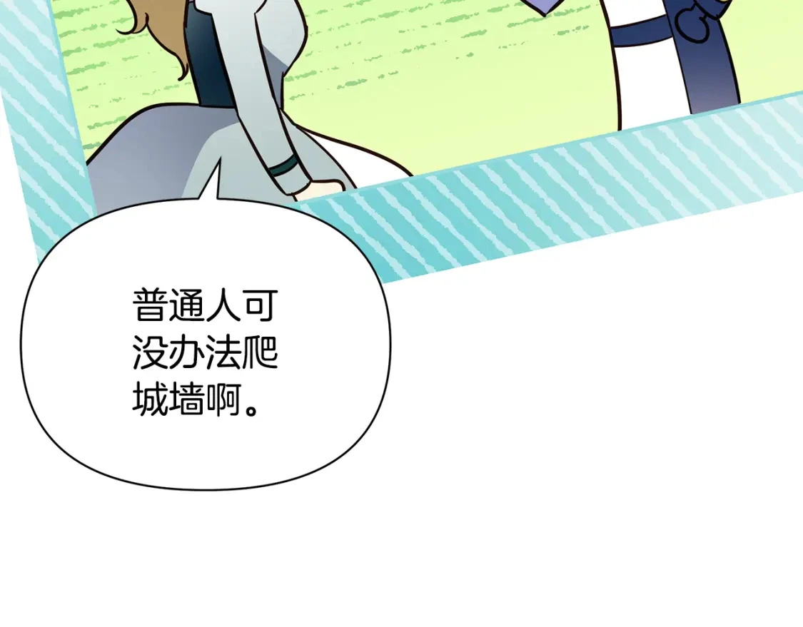 第74话 计划失败 第180页