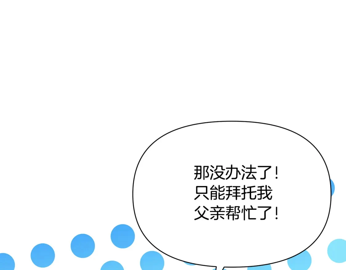 第74话 计划失败 第181页