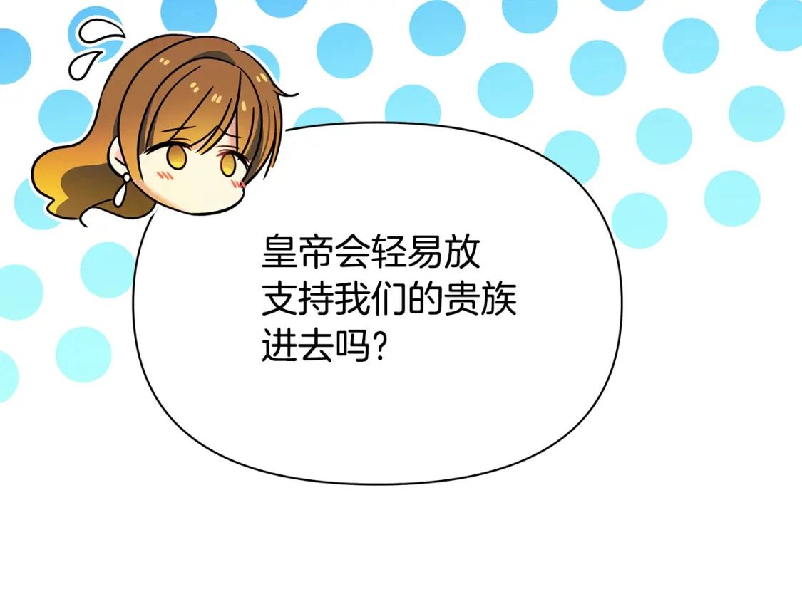 第74话 计划失败 第184页