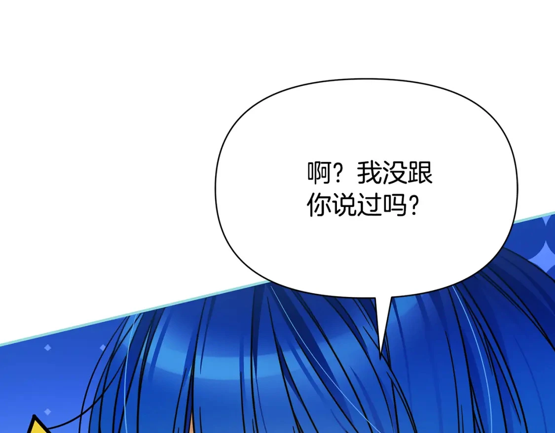 第74话 计划失败 第185页