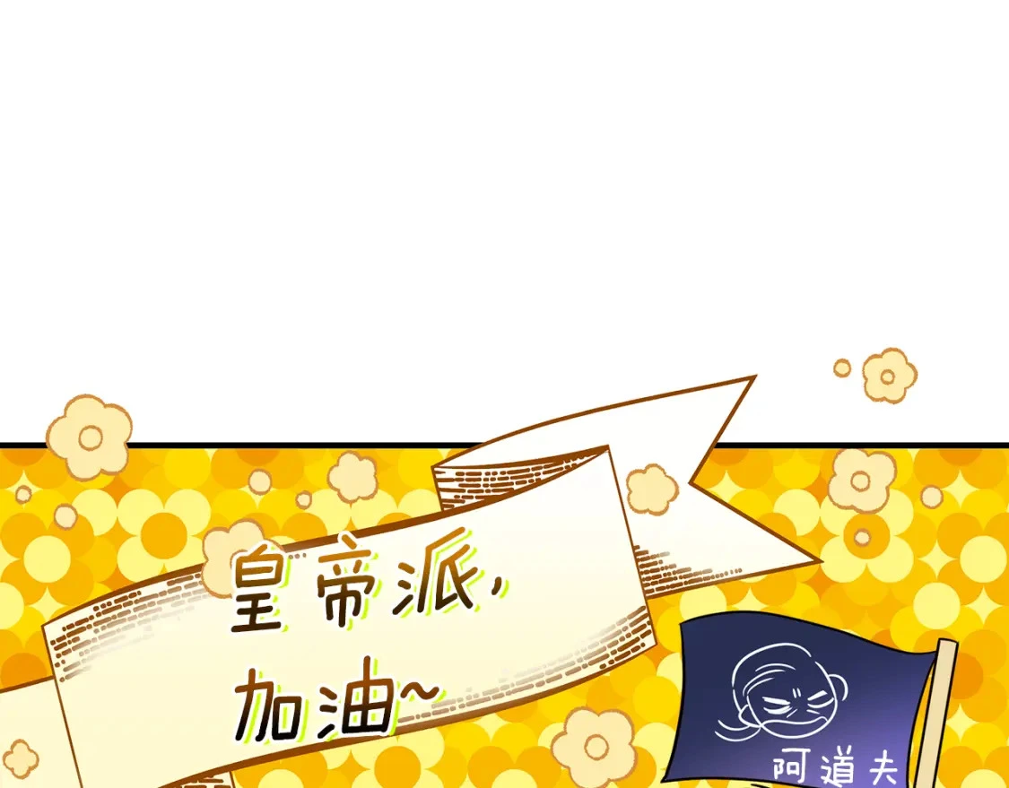 第74话 计划失败 第187页