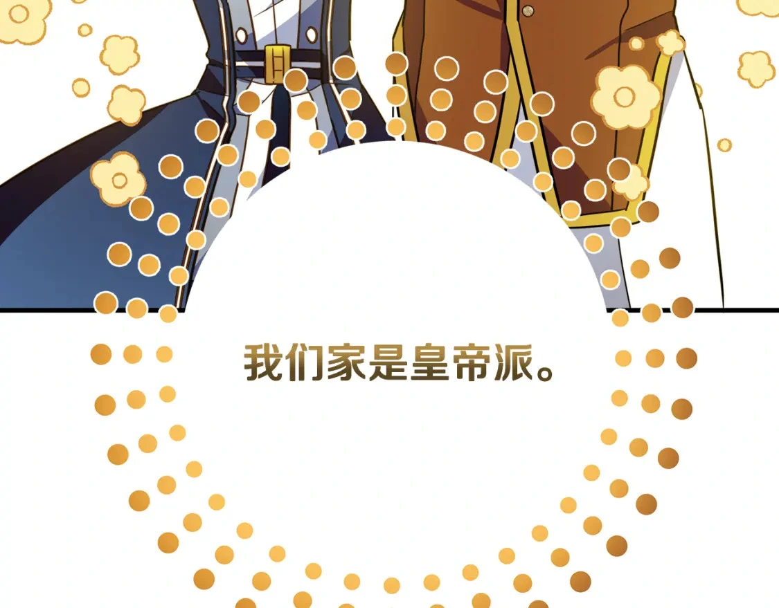 第74话 计划失败 第189页