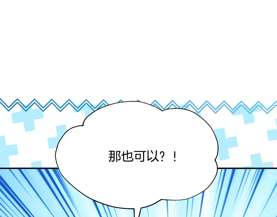 第74话 计划失败 第194页