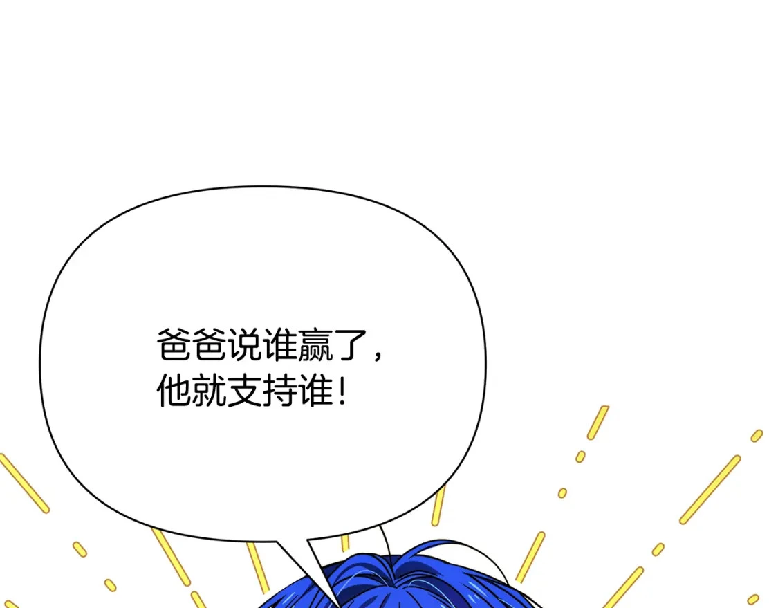第74话 计划失败 第197页