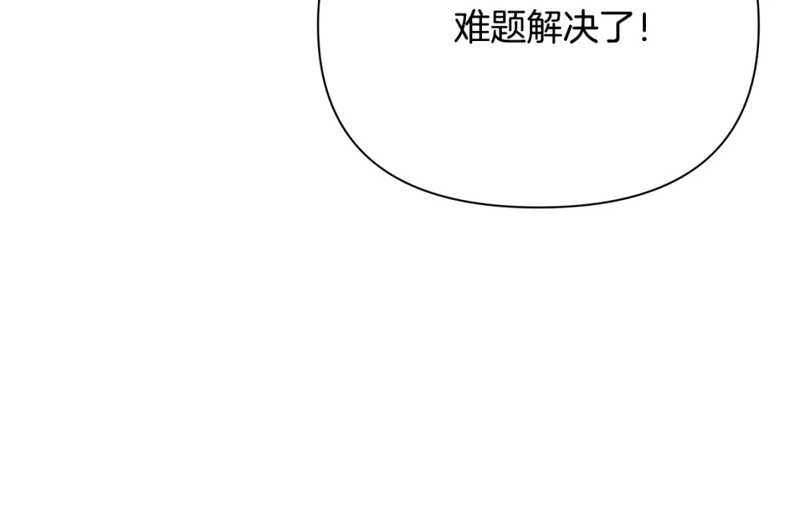 第74话 计划失败 第200页