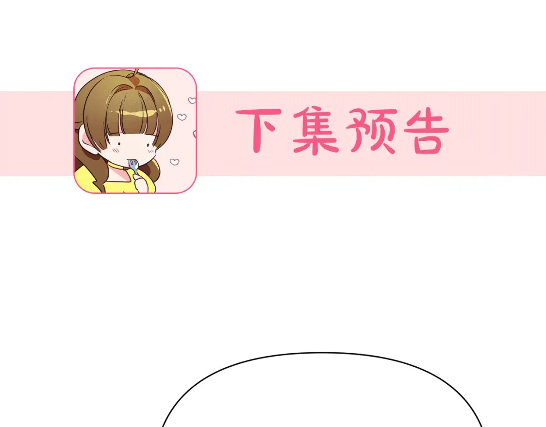 第74话 计划失败 第202页