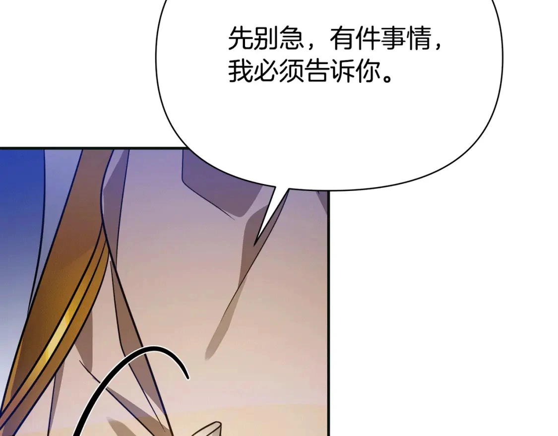 第74话 计划失败 第203页