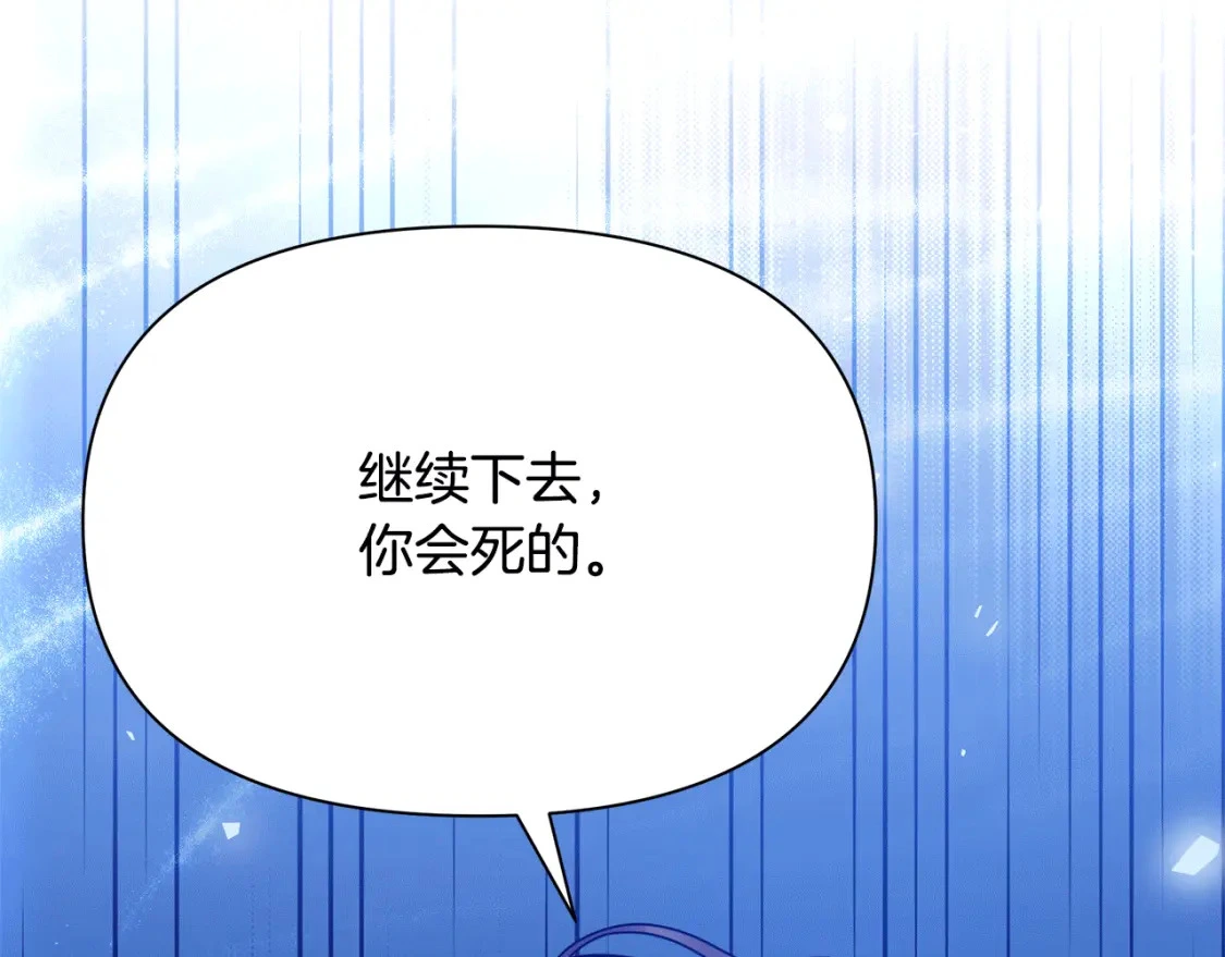 第74话 计划失败 第206页