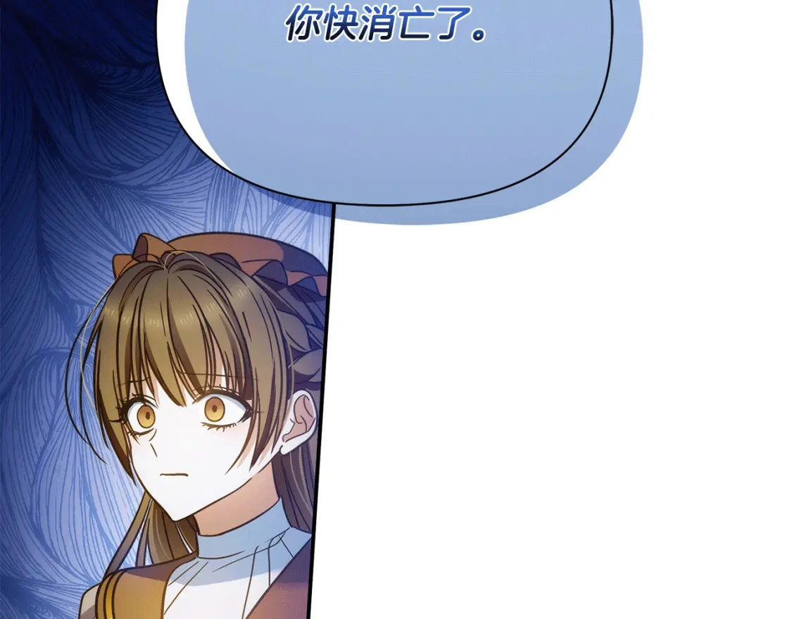 第74话 计划失败 第210页